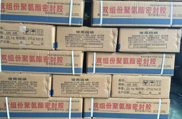 乐业聚硫密封胶